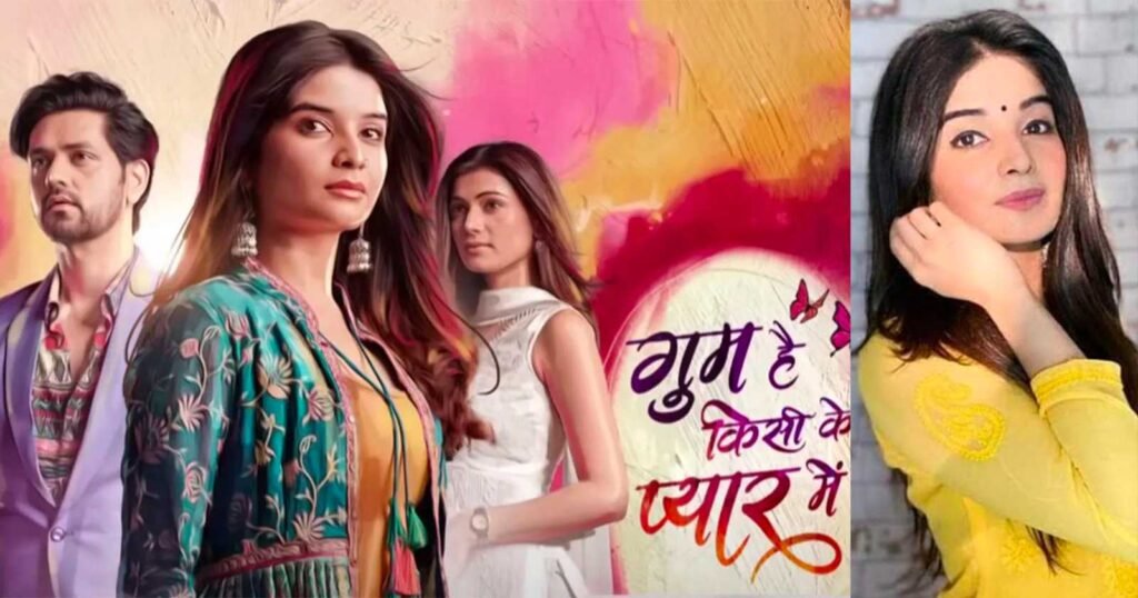 GHKKPM upcoming twist: New Poster Surfaced New Faces in Gum Hai Kisi Ke Pyaar